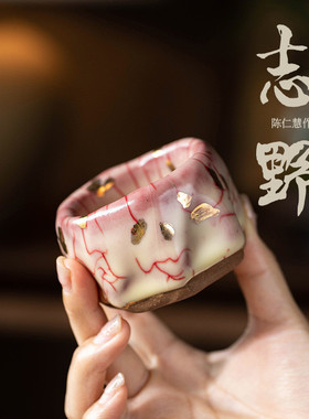 老岩泥窑变茶杯志野烧纯手工蟹爪杯单杯复古志野陶瓷主人杯品茗杯