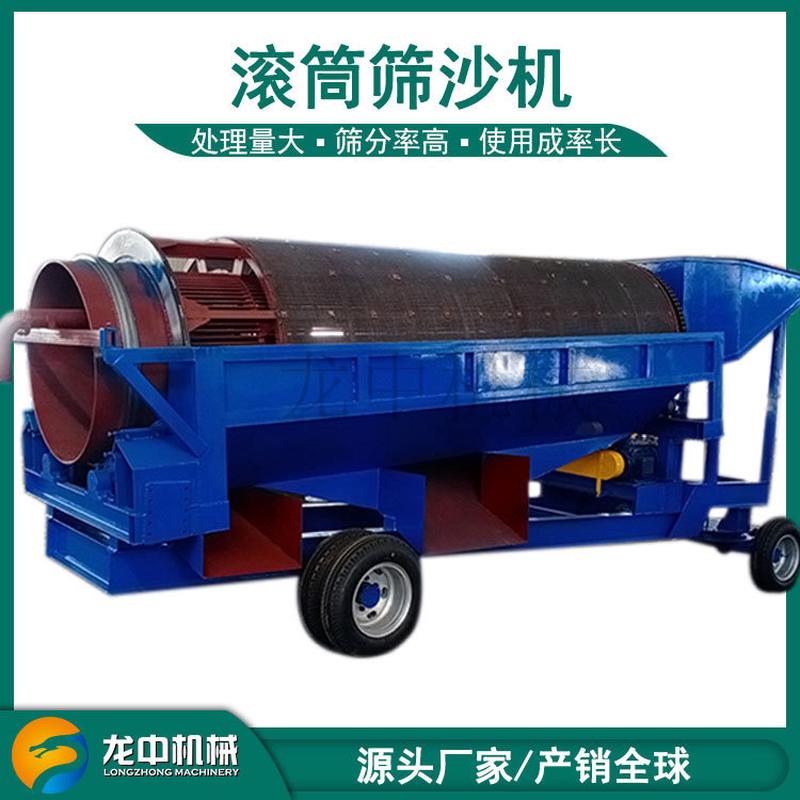 热销招远供应石子筛分机gt1020方滚动筛石机时产80型双层滚筒筛分