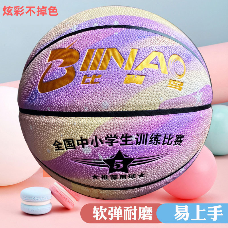 女生专用彩虹号6篮球中小学生5五号儿童幼儿园街头体育小蓝球批发