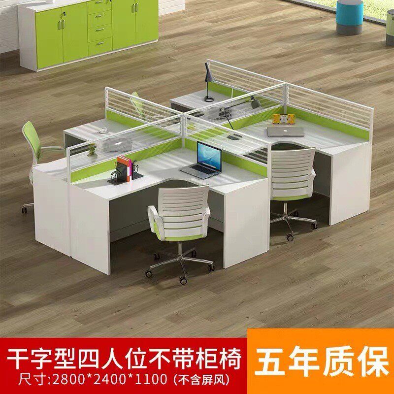 工位屏风职员桌简约2/4/6人位板式组合电脑桌隔断办公桌员工桌椅