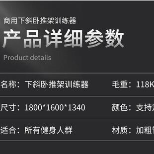 热销下斜卧推架商用多功能卧推厂家直销健身房健身器材深蹲架