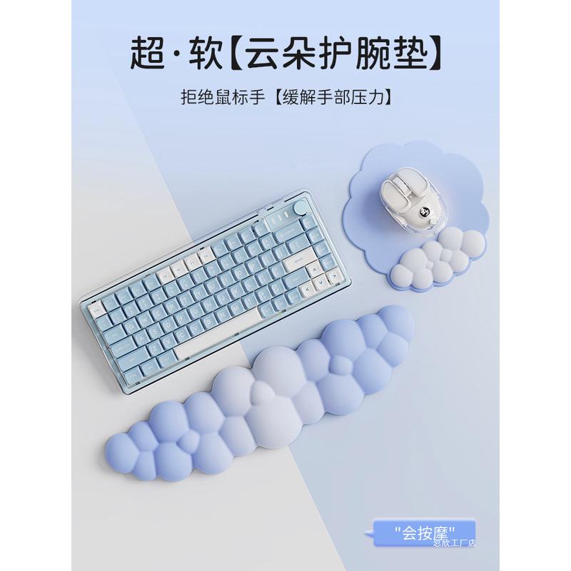 前行者云朵护腕鼠标垫键盘手托硅胶护手腕女生高颜值办公桌垫子男