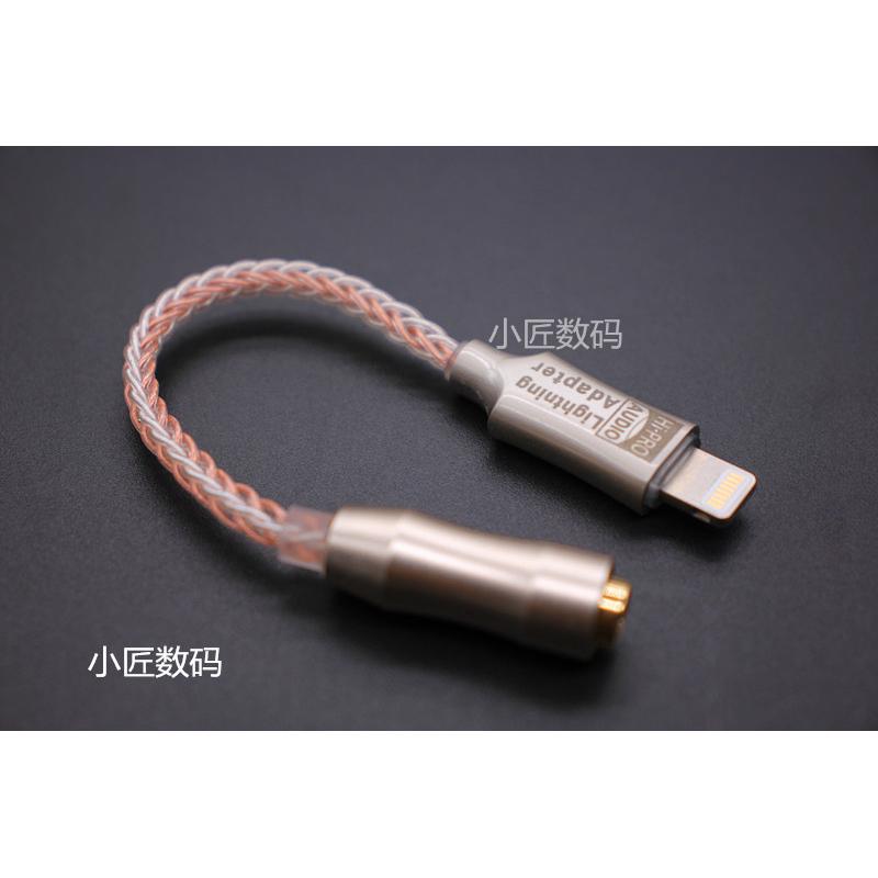 Type-c数字转接头dac解码芯片转接线ALC5686 闪电头C100转换3.5MM