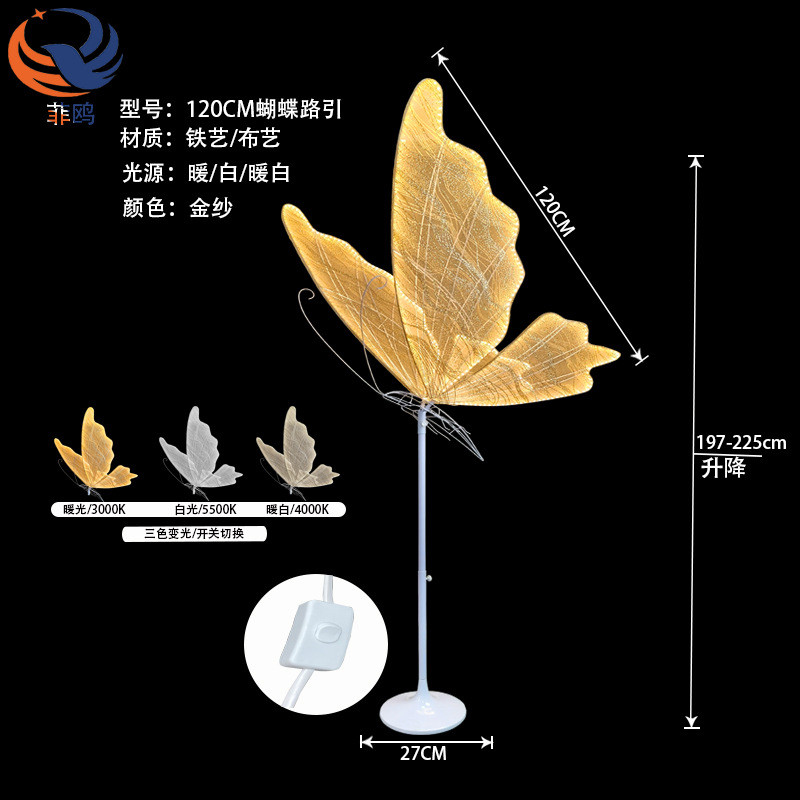 婚礼舞台蝴蝶路引灯t台发光翅膀摆件墙壁蝴蝶三色变光挂饰落地灯