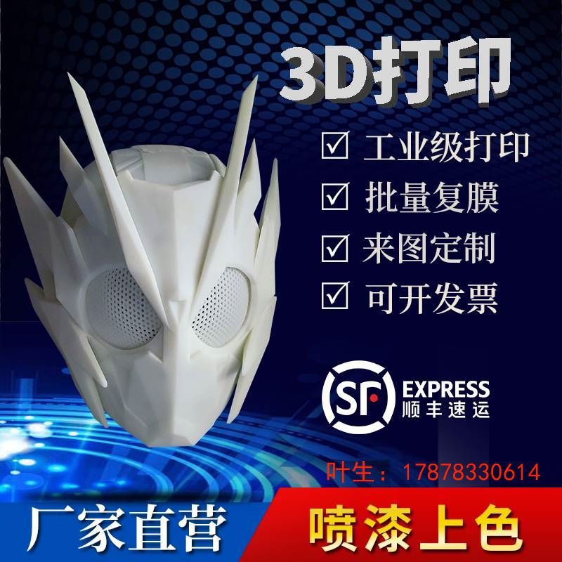 FDM打印模型玩具3d打印服务手办模型制作手板各类工艺品价格实惠