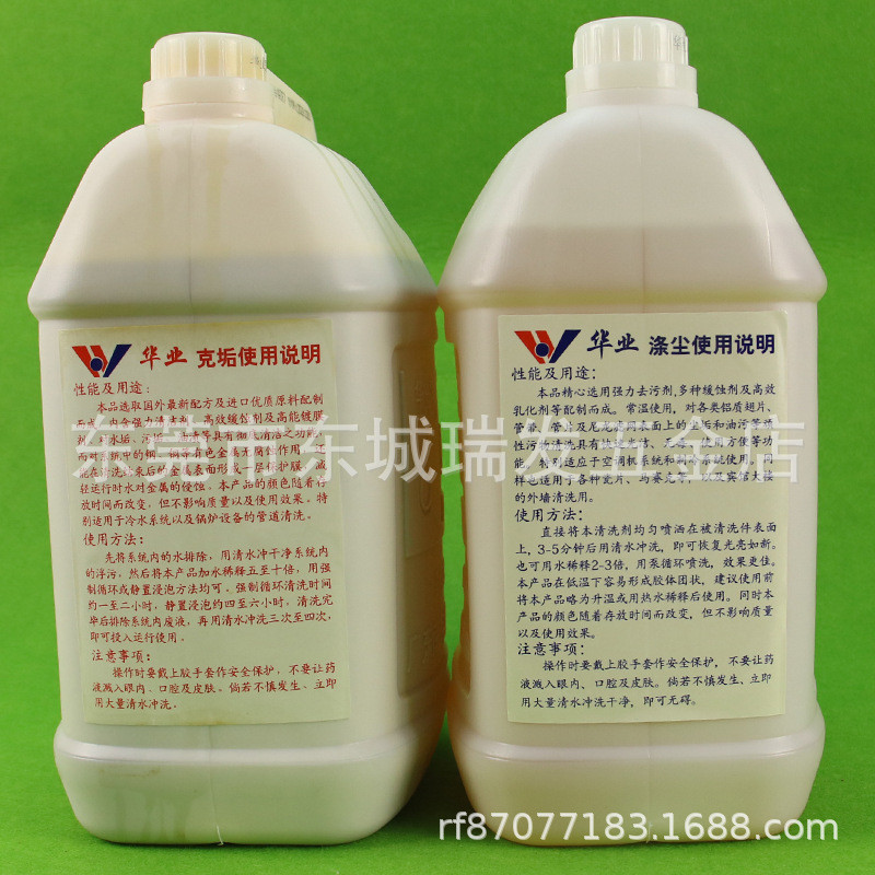 华及冷气翅片业滤网涤尘5l空调清洗剂5升一箱5瓶条尘厨房油污
