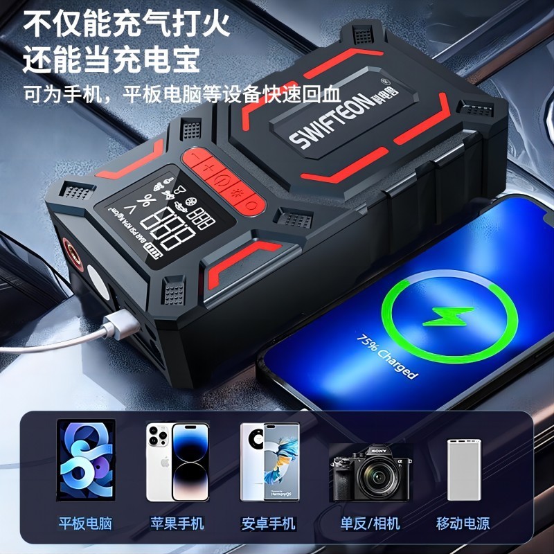 科电兽电启动汽车应急启动电源车载高压充气泵一体机大容量