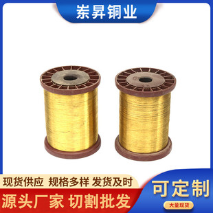 厂家批发黄铜线h62铜线黄铜丝0.8-5mm裸铜丝diy手工软黄铜丝
