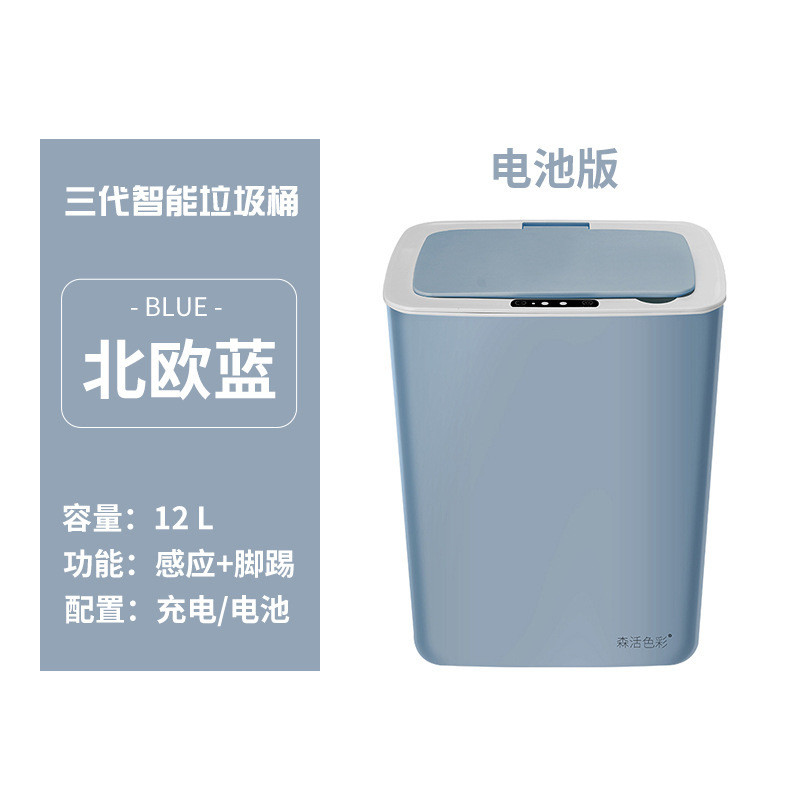 智能垃圾桶家用客厅电动厨房创意自动感应带盖厕所卫生间拉圾桶筒