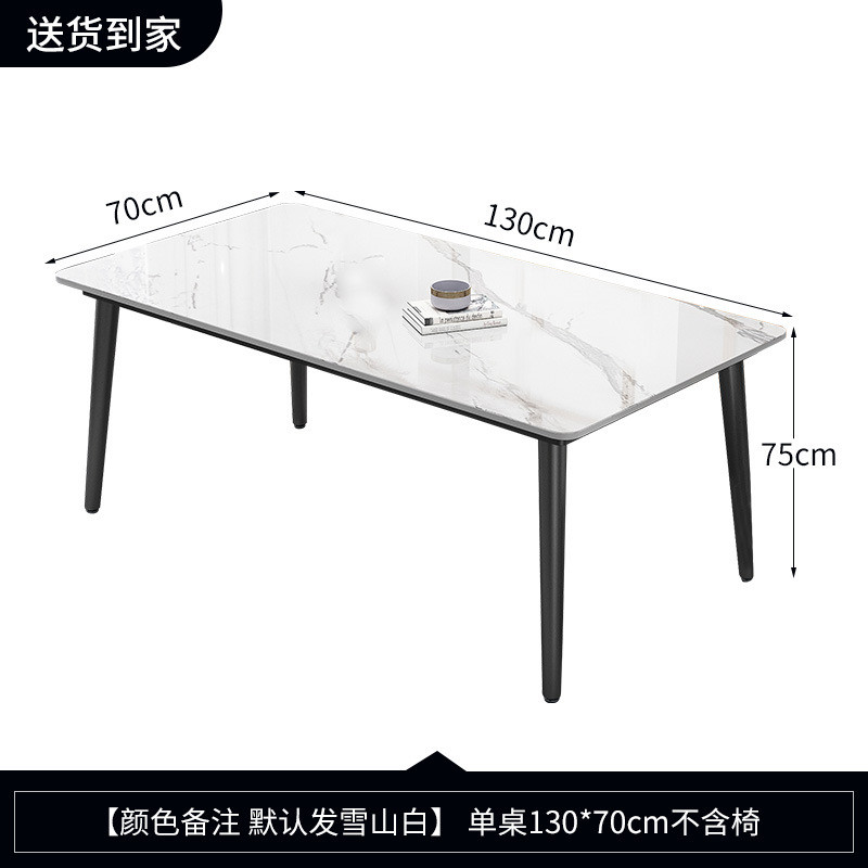 意式岩板餐桌子小户型饭桌家用现代简约网红轻奢亮光桌椅组合