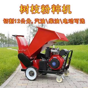 碎枝机果园树枝粉碎机柴油汽电多功能移动粉碎园林树木秸秆碎木机