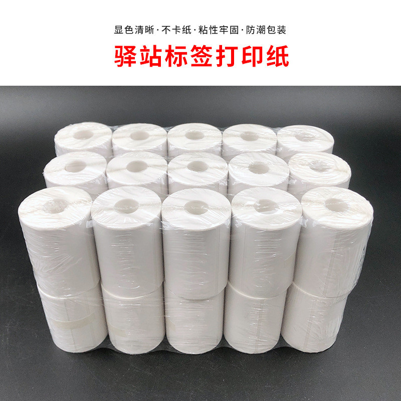 菜鸟驿站入库标签打印纸热敏不干胶贴纸条码纸快递取件码纸60x40