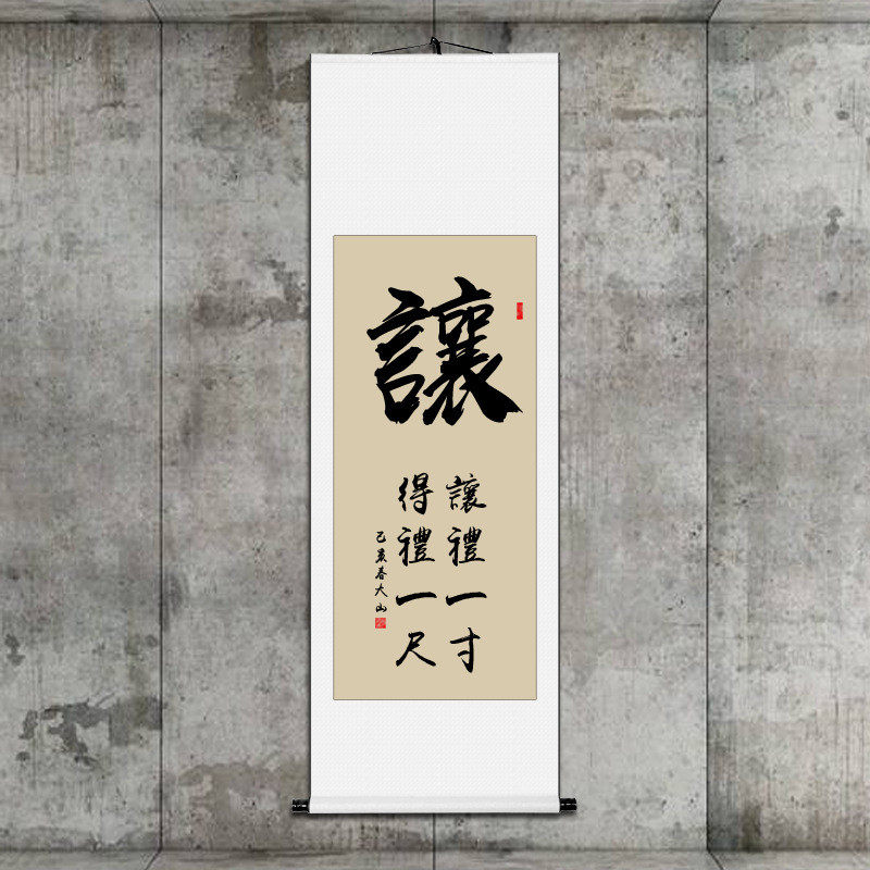 qjao批发手写书法作品字画静道德和办公室客厅励志书画装裱竖幅挂