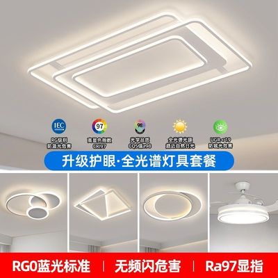 客厅灯现代简约大气2024新款主灯吸顶灯广东中山灯具全屋套餐组合