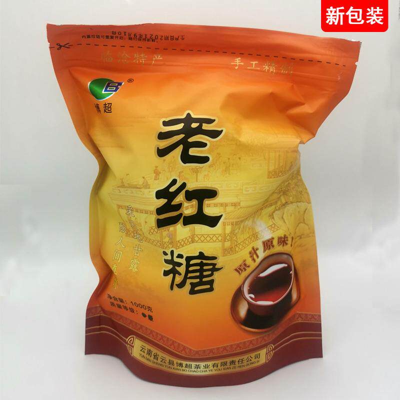 云南临沧云县老红糖正品纯手工甘蔗原汁古法土老红糖独立小袋装