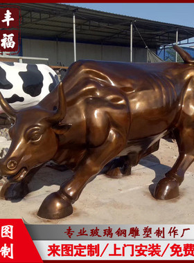 热销牛年雕塑大型仿雕塑树脂牛摆件户外商场景区门口新年玻璃钢牛