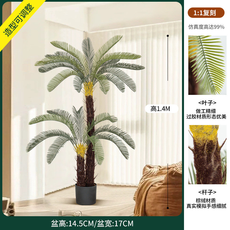 仿真植物铁树落地仿生盆栽绿植摆件客厅沙发边家居装饰盆景假树