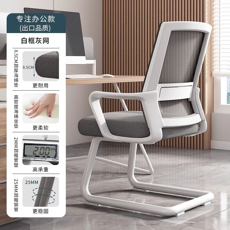 办公室职员椅电脑椅子人体工学办公椅靠背椅厂家批发椅网布弓形