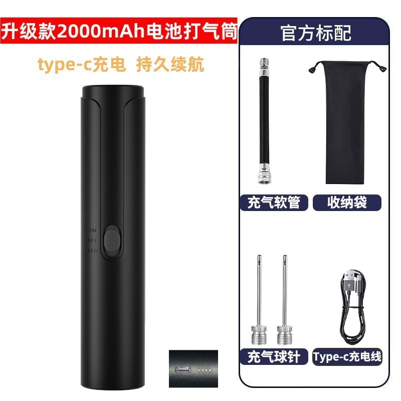 1o2p篮球电动打气筒球针足球充橄榄球多功能迷你便携静音快充排球