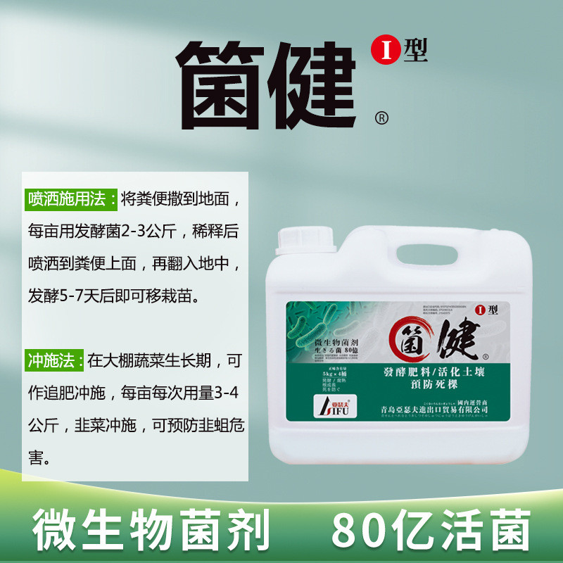 农作物微生物菌剂硼冲施肥微生物有机肥菌肥闷水溶肥剂生根肥液体