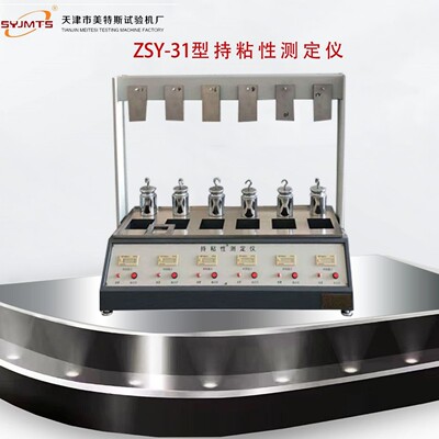 热销测定仪粘性持厂家胶粘制品的持久粘合力测试gb23441、gb/t485
