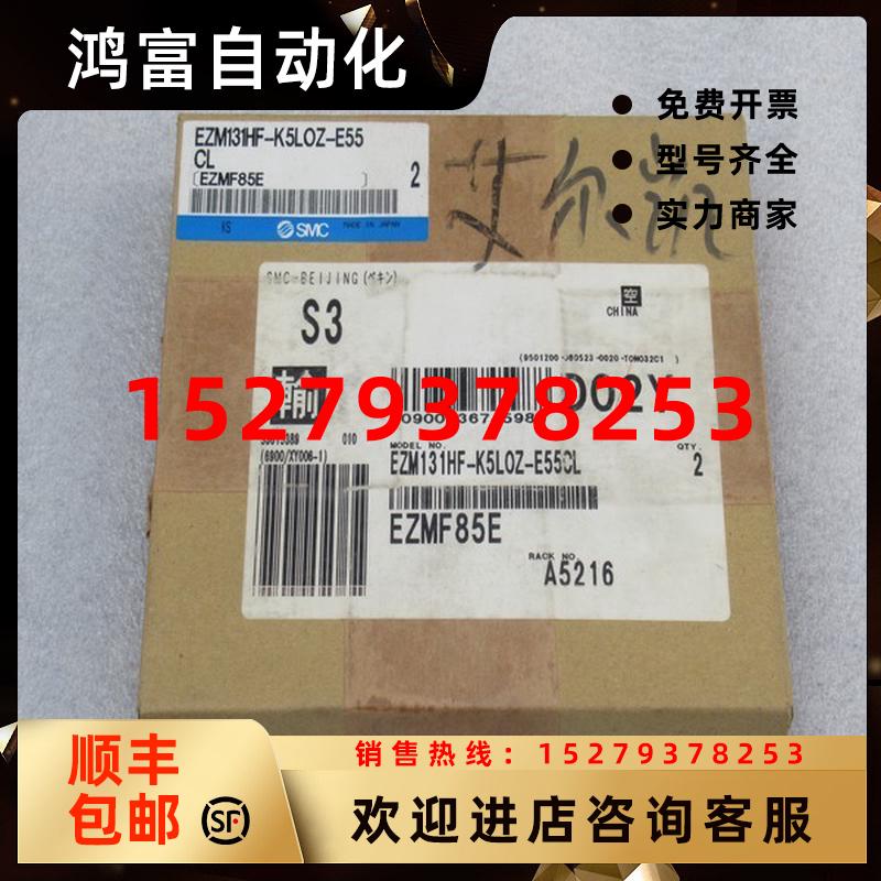 议价*现货销售*全新SMC真空发生器EZM131HF-K5LOZ-E55CL现货