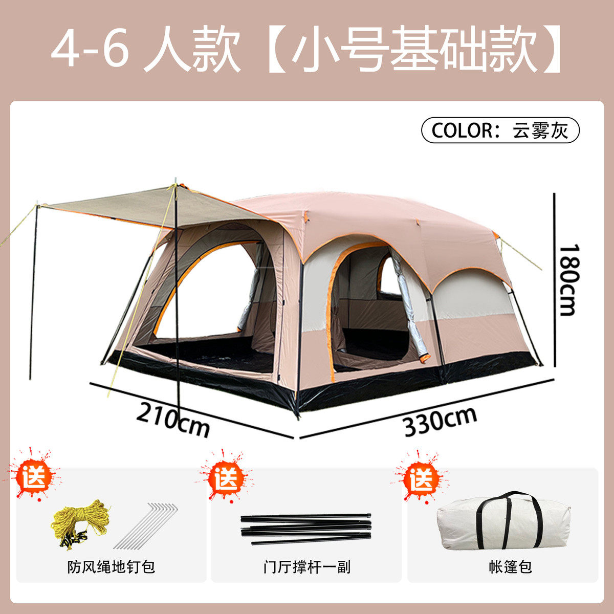 厂家露营帐篷现货防晒防雨双层两室一厅8-10人便携式折叠户外帐篷