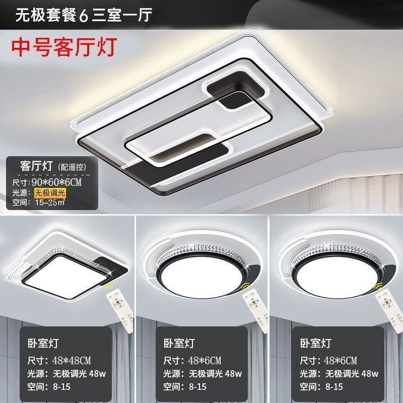 北欧中山灯具大全家用客厅简约现代led吸顶灯大灯套餐室内照明灯