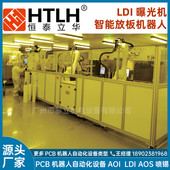 PCB机器人自动化设备流水线机床定制全自动LDI曝光机智能放板机