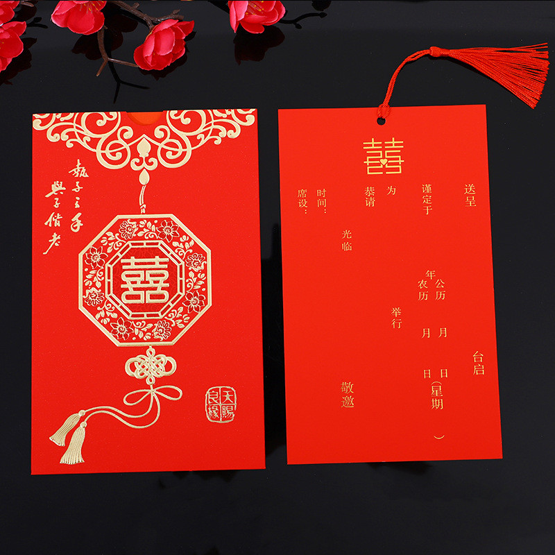 请帖2024结婚婚礼婚宴请柬喜帖创意ins中国风可订简约邀请函新品