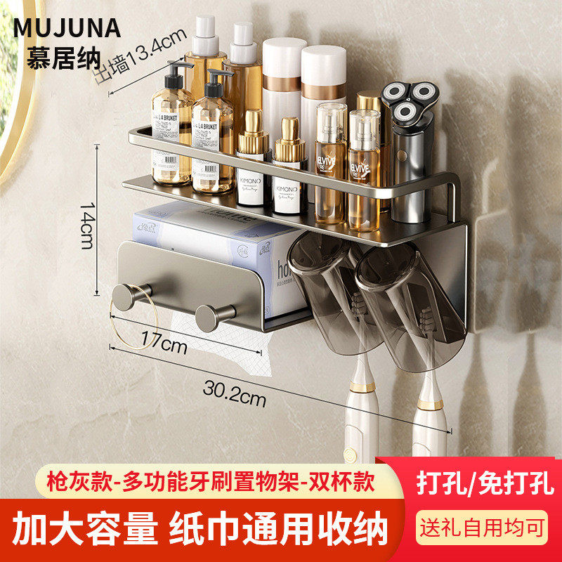 厂家批发多功能壁挂式免打孔洗脸巾收纳架卫生间牙刷架子置物架牙,家庭/个人清洁工具,浴室角架/置物架,淘宝优惠券,粉丝福利购,淘宝优惠卷