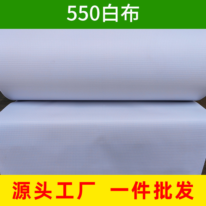 a550灯布厂家直销喷绘布户外pvc横幅广告原材料批发布灯写真耗材