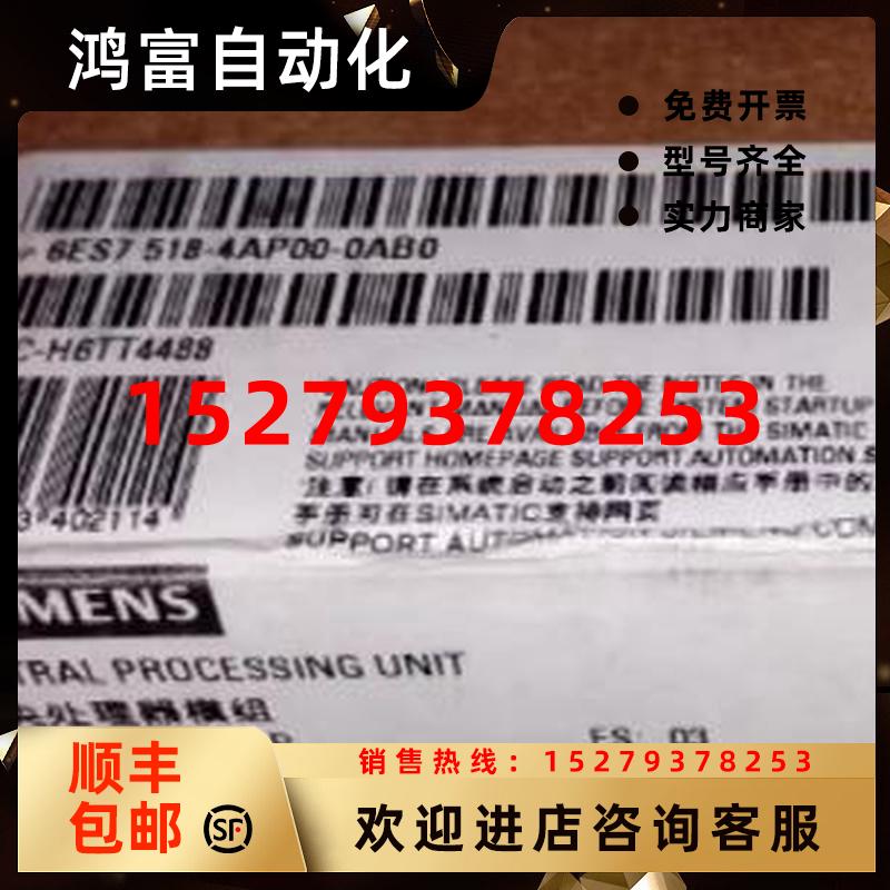 议价6ES7518-4AP00-0AB0S7-1500CPU中央处理器6ES75184AP000AB0议