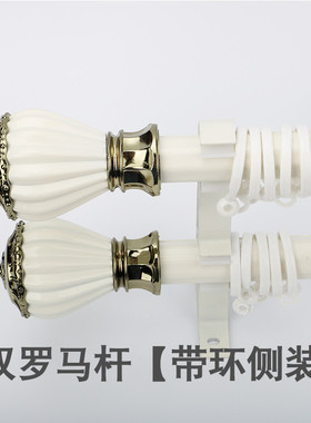 btv4铝合金窗帘杆纱帘杆配件双杆罗马杆白色单杆卧室客厅阳台飘窗