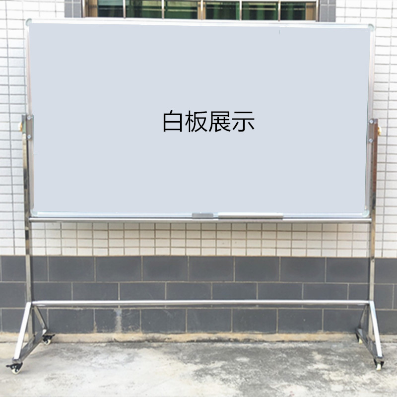 不锈钢移动黑板支架式车间培训绿板看板写字板白板广告板
