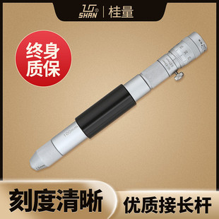 600 250 1000mm测量内圆径测微器桂林 桂量内径千分尺接杆管式