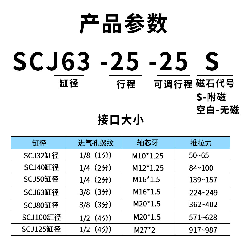 热销星辰可调标准气缸scj32/40/50/63/80-100-25-50-100-150-200-