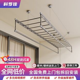折叠晒被衣架 手摇升降晾晒衣架四杆阳台家用晾衣杆室内顶装