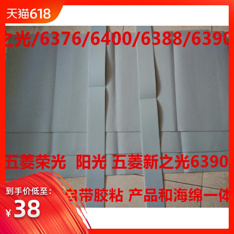 适配五菱之光车顶装饰布兴旺6371 6376 6400内饰顶棚布室内顶篷布