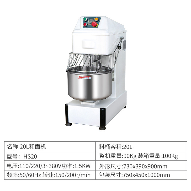 商用和面机多功能自动机器搅拌机大容量加工揉面双动双速和面机