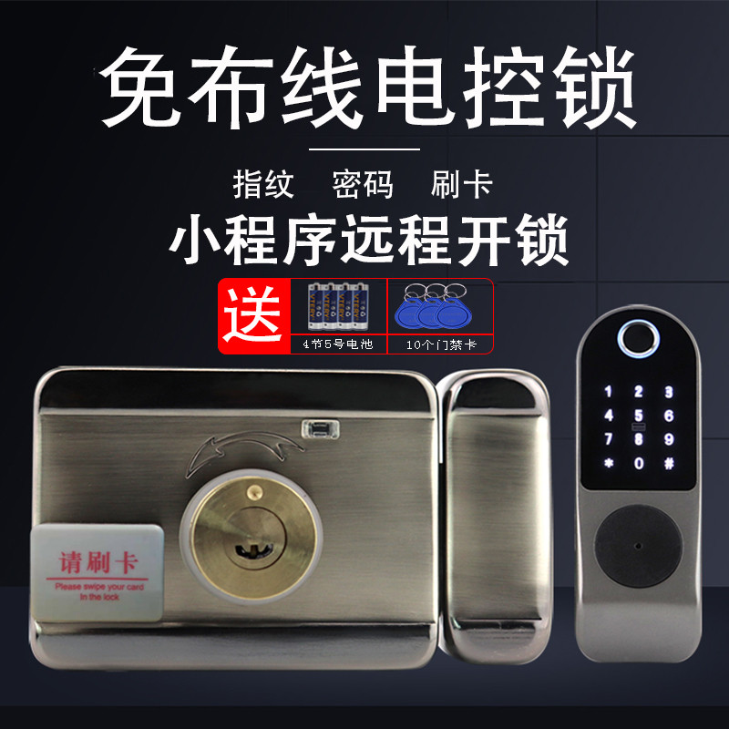 免布线刷卡锁门禁出租屋出租房单元铁门一体锁电子门锁电控智能锁