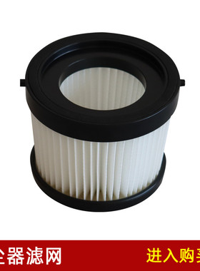 杰伯利兼容DEWALT DCV501LN得伟吸尘器配件滤网滤芯过滤器