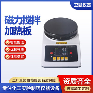 磁力-b17型调温twcl(加热板)搅拌器数显恒温电热板实验室加热台