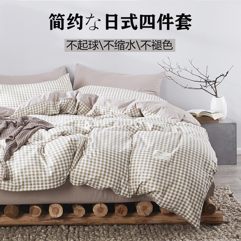 四件套春秋季美棉床上用品家用床单被套床笠纯色批发水洗棉四件套