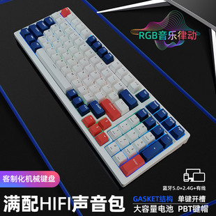 新盟X98PRO机械键盘客制化无线蓝牙三模码字麻将音电竞游戏热插拔