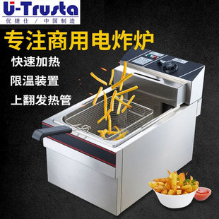 优捷仕商用炸炉903单缸炸炉30l大容量904电炸炉20l 热销u trusta