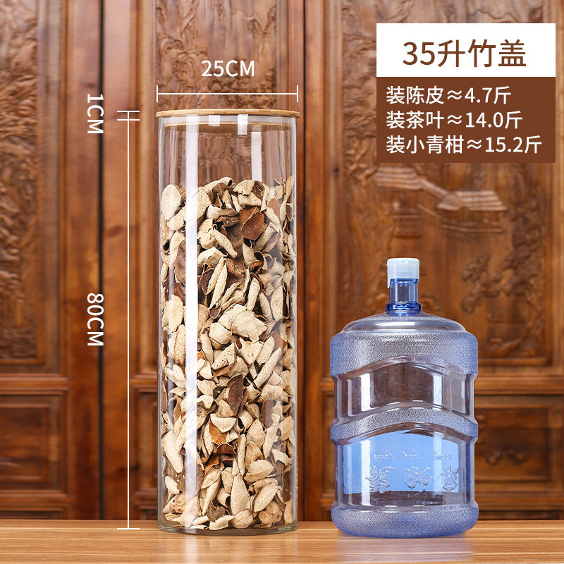 保存储存罐食品级密封桶大容量玻璃储物茶叶罐空瓶陈皮容器瓶