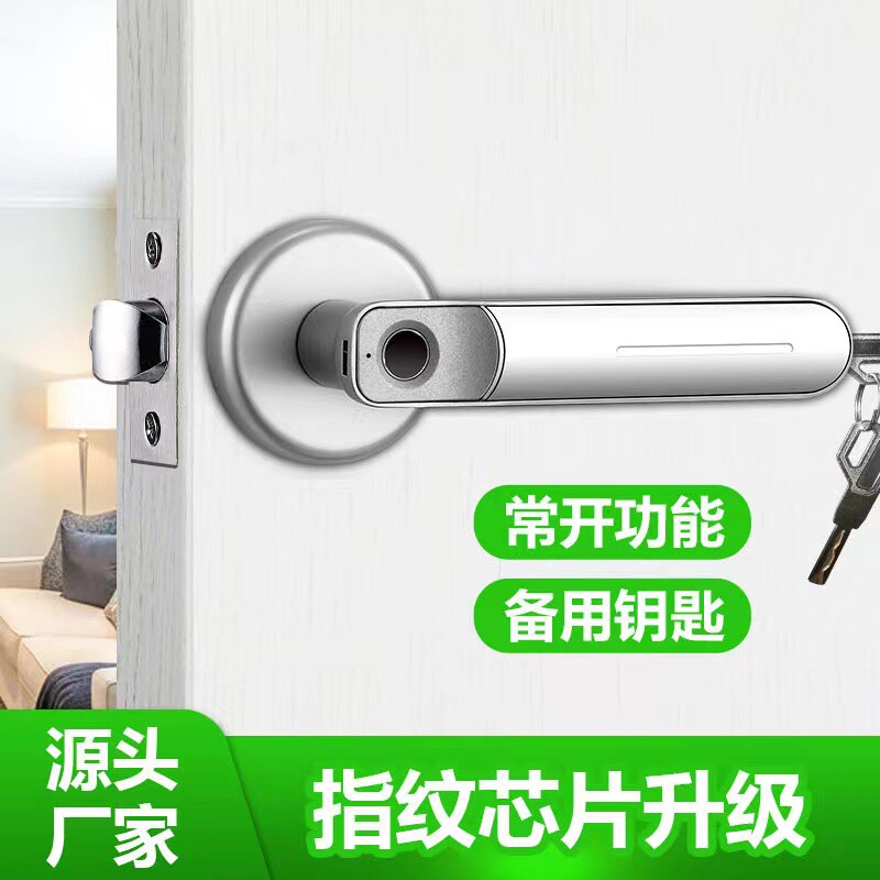 办公室球形木门指纹锁室内房间家用防盗门锁执手智能指纹电子门锁