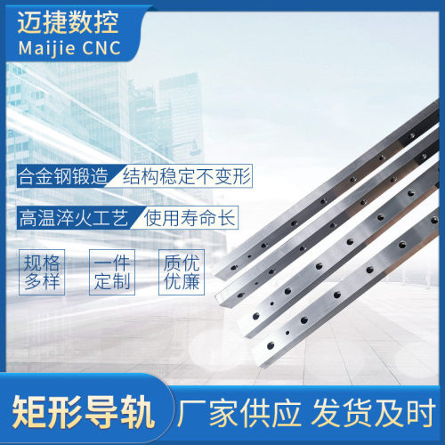 迈捷公司重型龙门机床导轨矩形导轨桁架机器人直线导轨