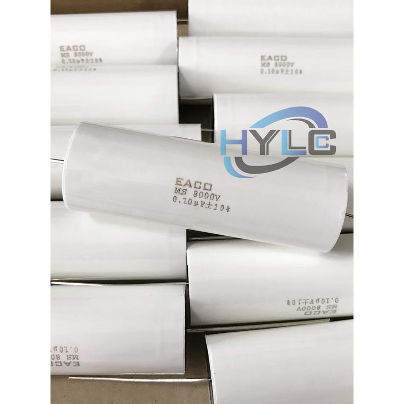 MS8000V高压电容0.1/0.15/0.033/0.047/0.01/0.22/0.0082/0.068UF